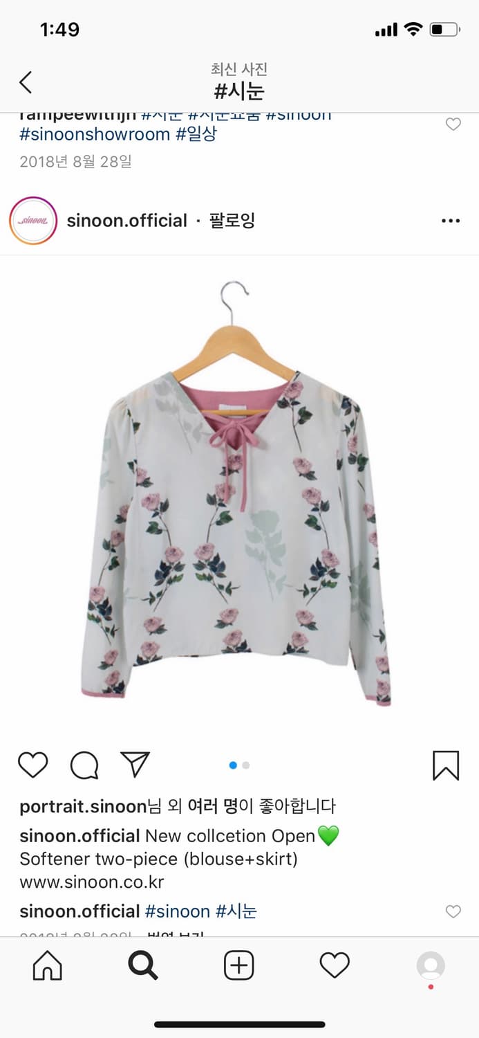 시눈 Softner blouse 상품이미지1