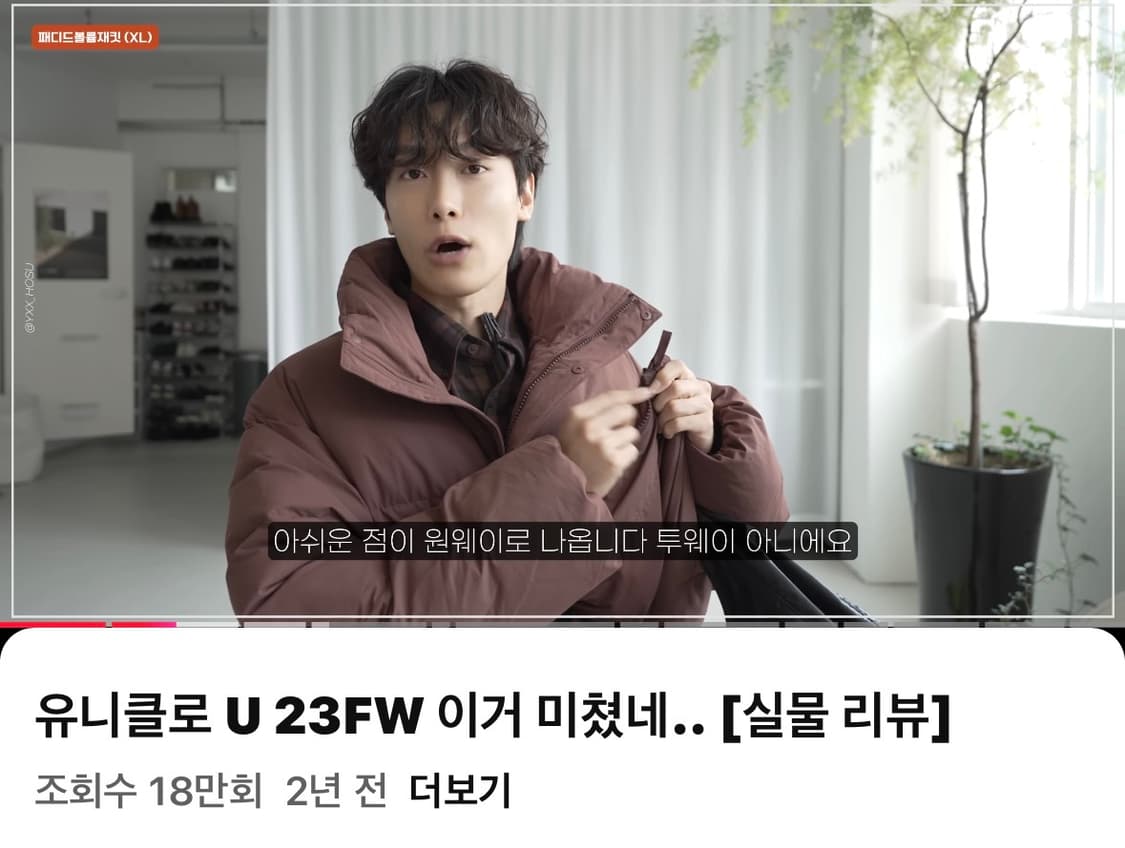 유니클로u 패디드 볼륨재킷 패딩 상품이미지3