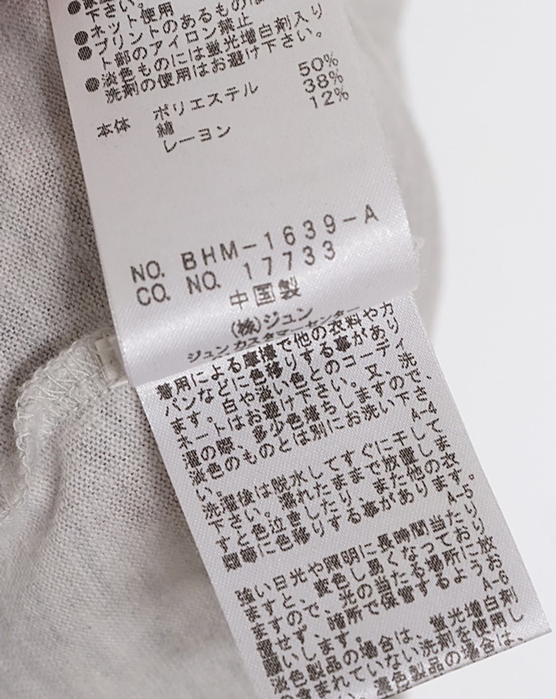  KOICHIRO TAKAGI x JUNRed Print T-Shirts 상품이미지7