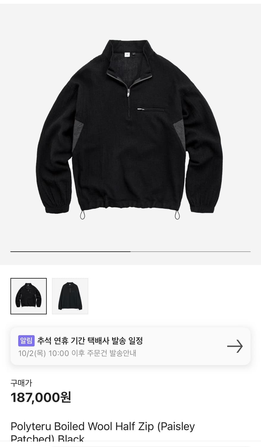 폴리테루 보일드 하프집업 페이즐리 4 상품이미지1