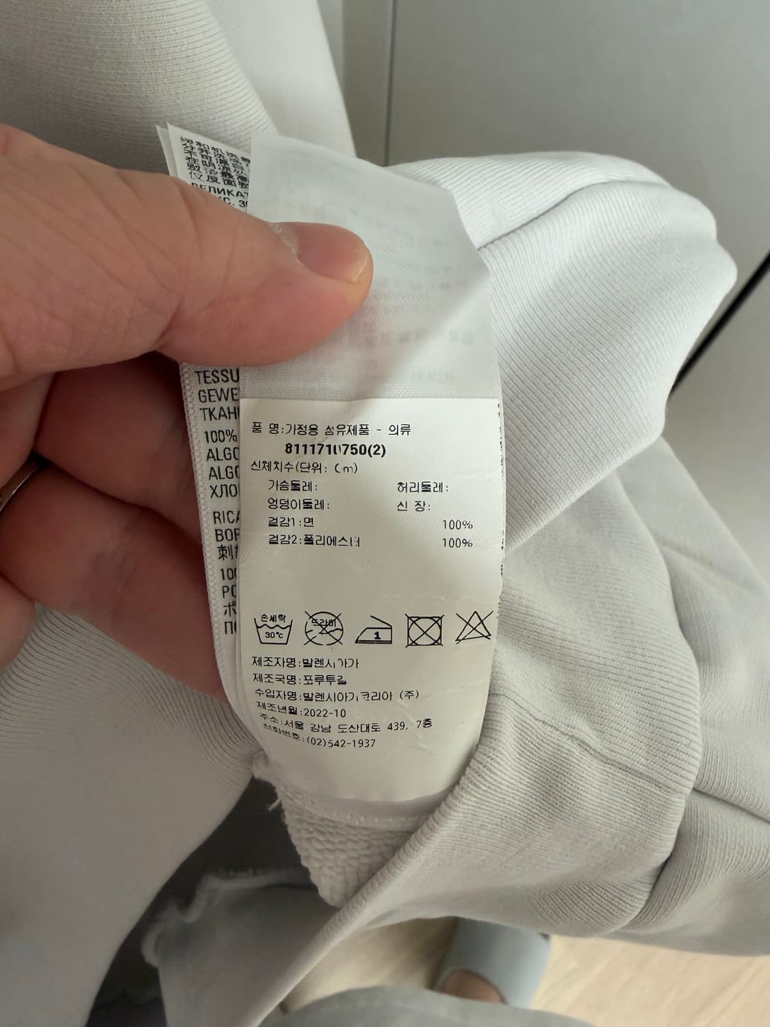 발렌시아가 아디다스 맨투맨 상품이미지2