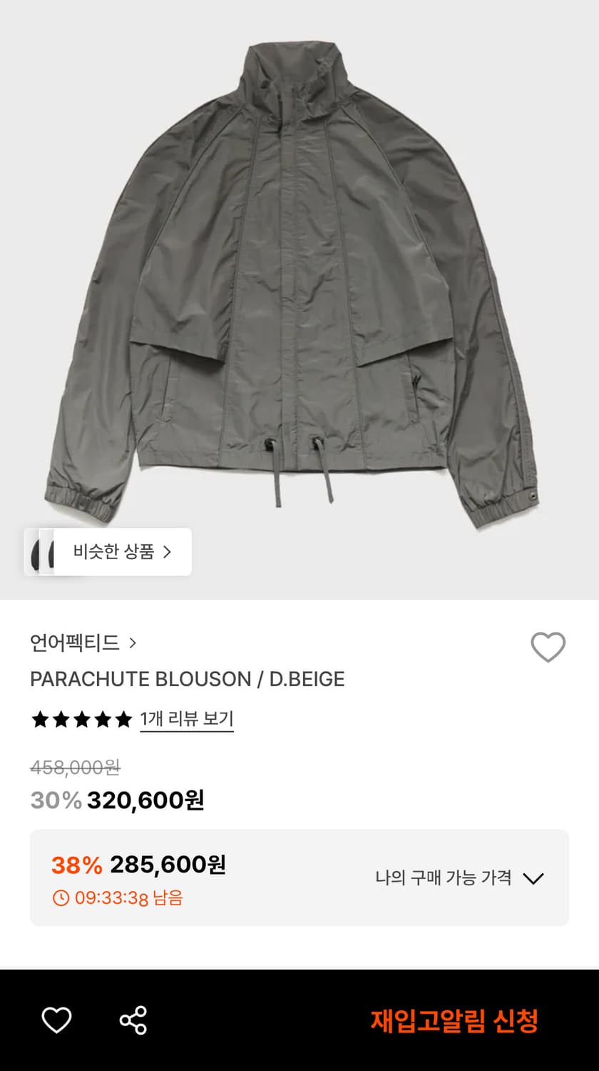 언어펙티드 파라슈트 블루종 상품이미지1