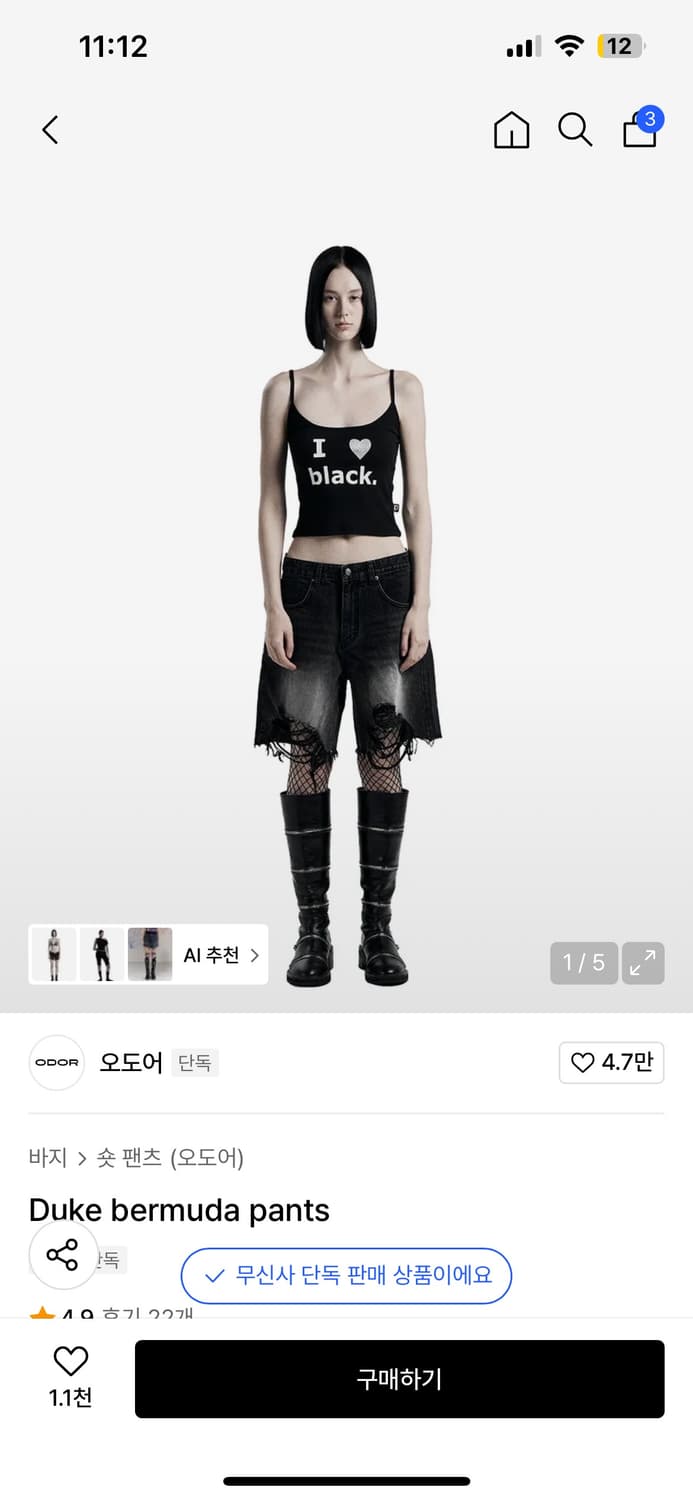 오도어 듀크 버뮤다팬츠 1사이즈 상품이미지1