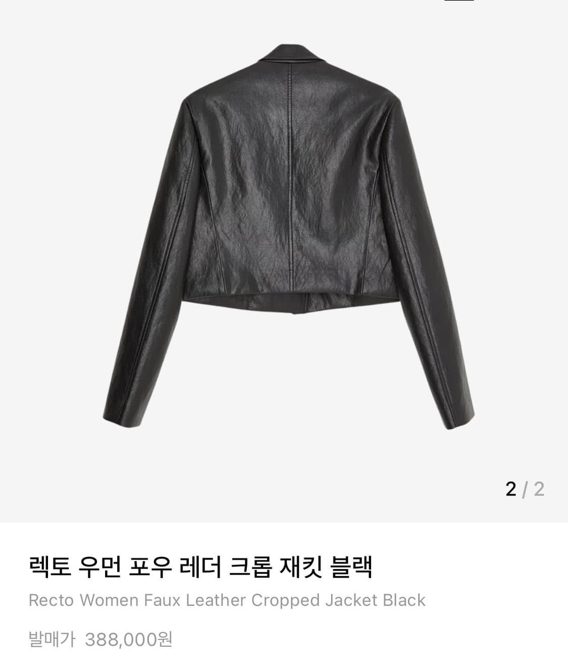 렉토 여성 레더 크롭 자켓 블랙 s 상품이미지2