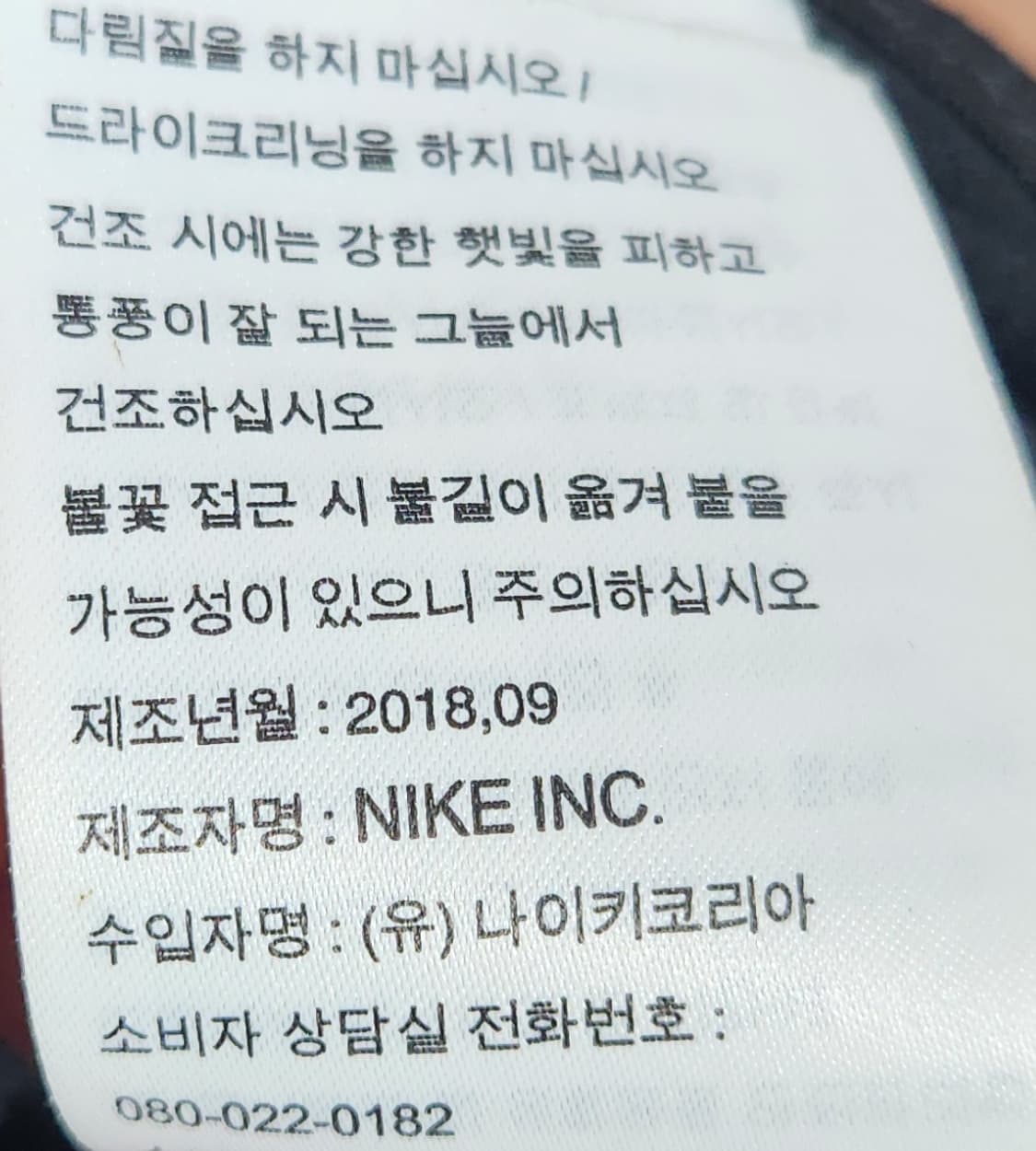 나이키 에어로로프트 구스패딩 2XL 상품이미지7