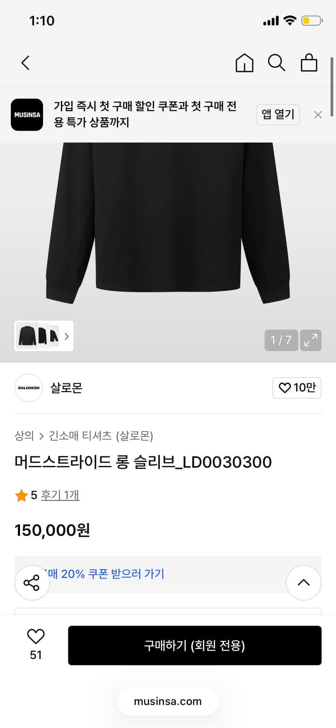 살로몬 머드스트라이프 롱슬리브 L새상품 상품이미지4