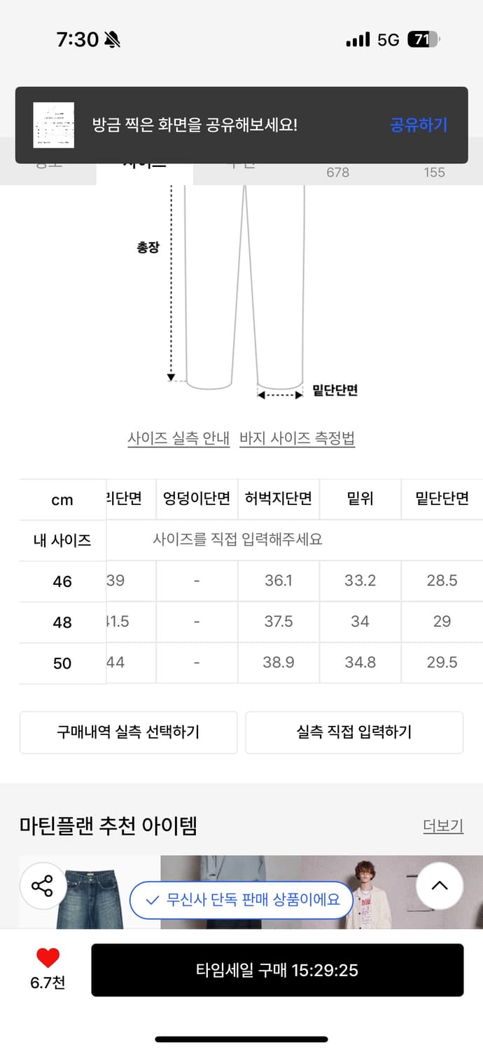 마틴플랜 인디고 데님팬츠 48 상품이미지5