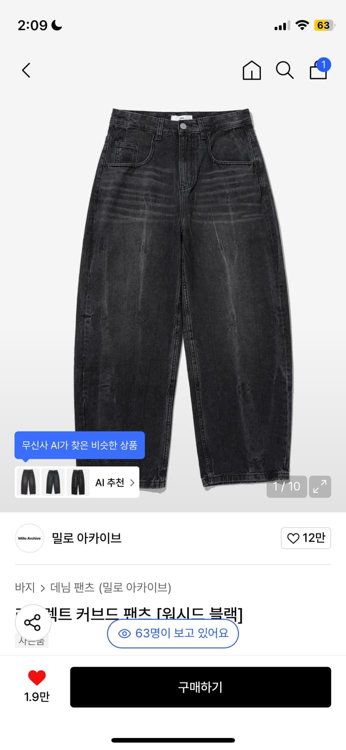 밀로아카이브 커브드팬츠 상품이미지1