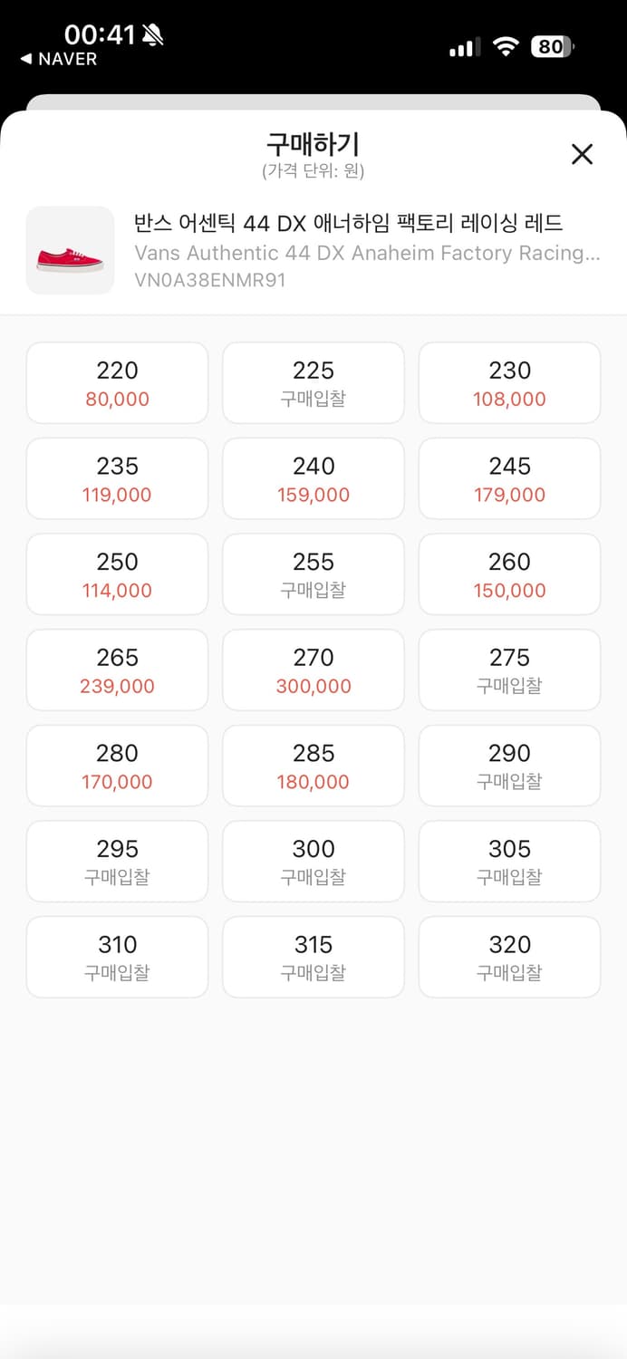 반스 어센틱 애너하임 dx44 레이싱 레드 290 상품이미지8