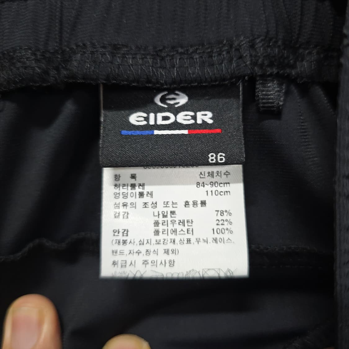 아이더 EIDER 기능성 아웃도어 바지 86 상품이미지5