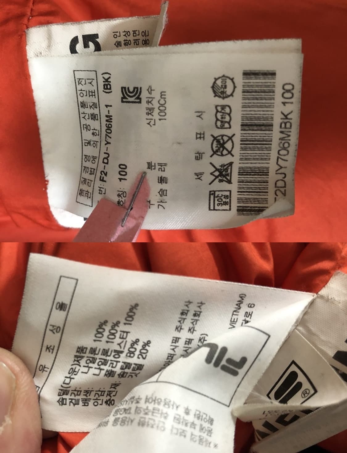 필라국대 국대KOREA 국대선수실착 구스다운 롱패딩자켓 100 상품이미지7