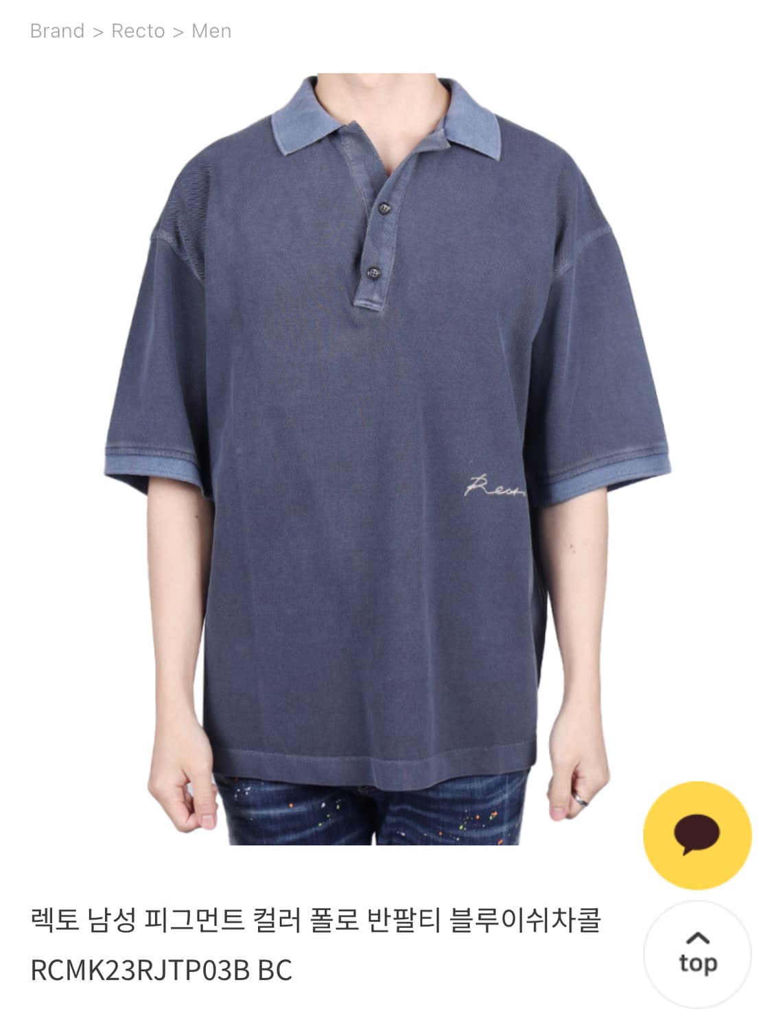 렉토 피그먼트 폴로 티셔츠 M 상품이미지1