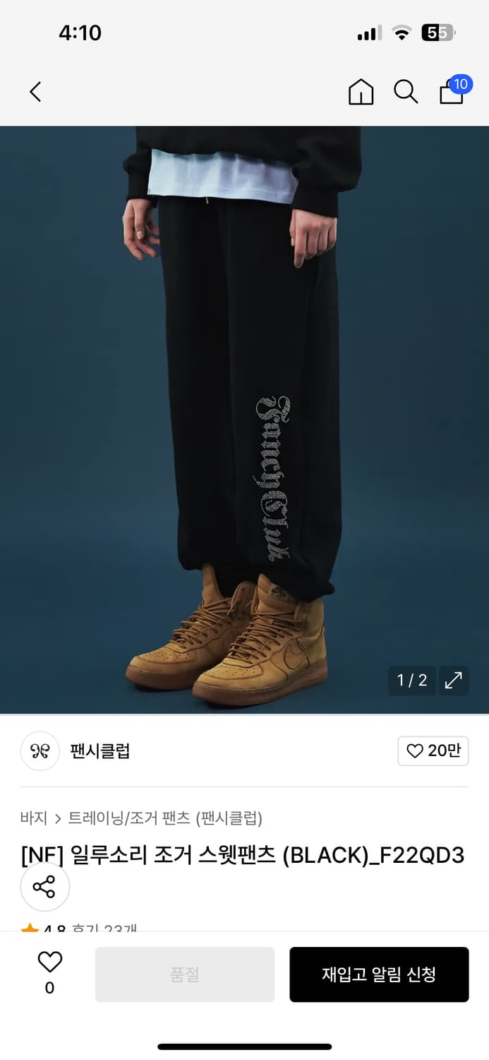 [펜시클럽] 일루소리 조거팬츠  상품이미지1