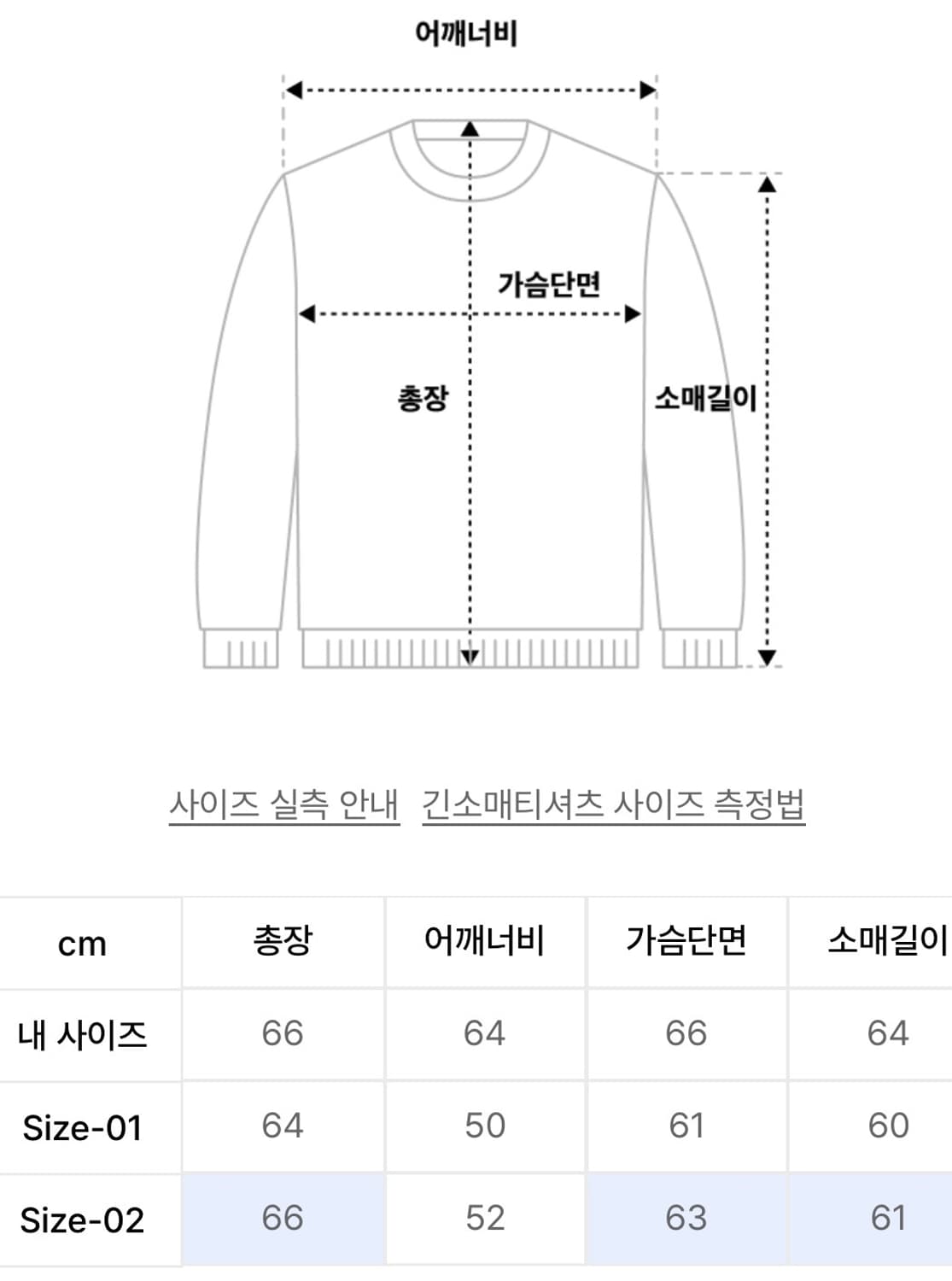 [2] 데꼬로소 소프트 코튼 브이넥 니트 [딥 레드] 상품이미지3