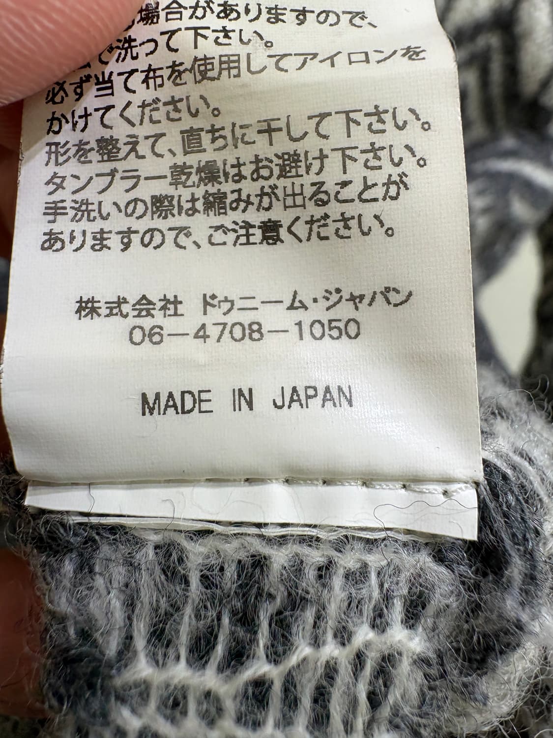 DENIME (Made in Japan) 니트 상품이미지10