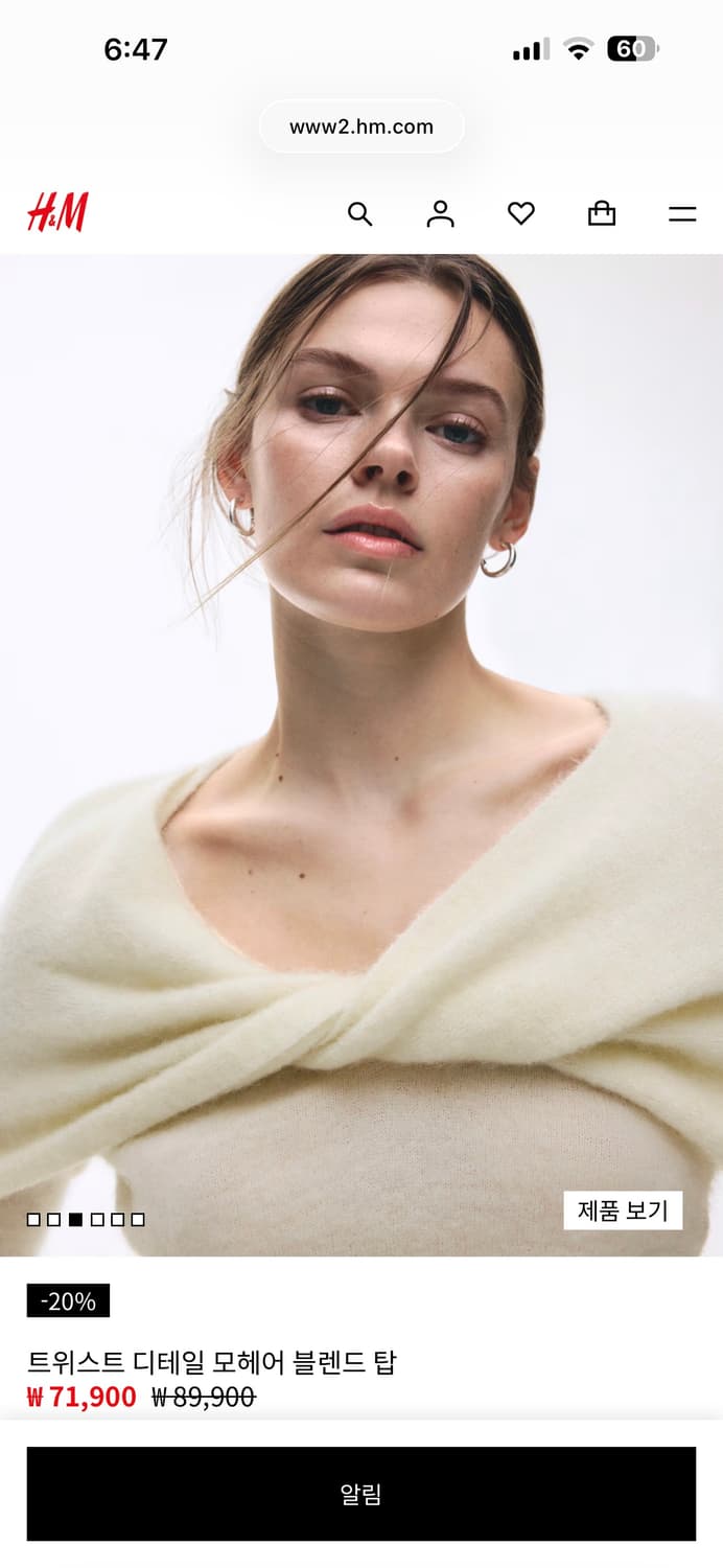 H&M 트위스트 디테일 모헤어 니트 상품이미지3