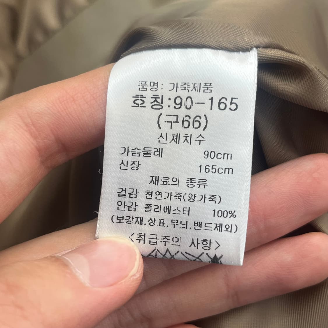  LBL 여성 양가죽 자켓 (66) 상품이미지4