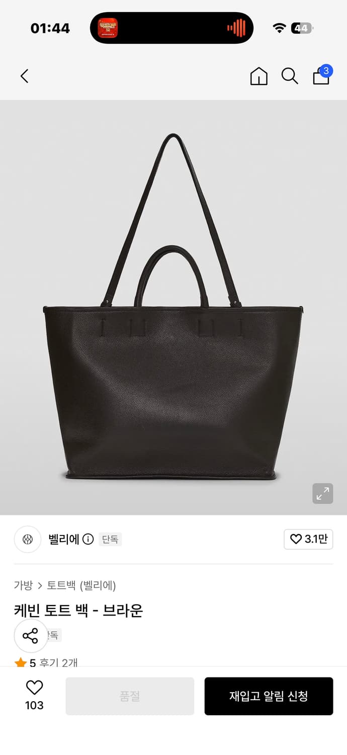 벨리에 케빈 토트백 브라운(소가죽 가방) 상품이미지1