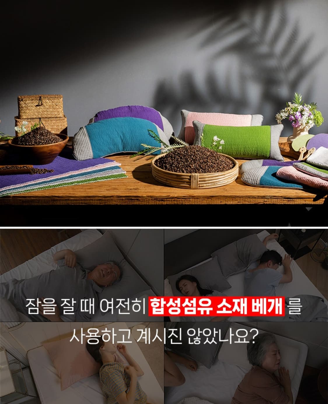 숙면시간 논슬립 찐 메밀베개세트 숙면베개 수험생베개 상품이미지10