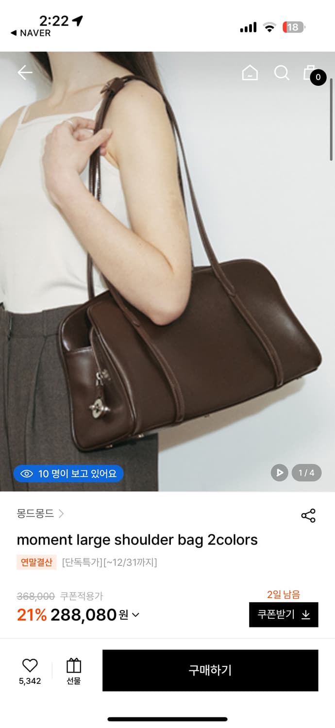 몽드몽드 moment large shoulder bag  상품이미지1
