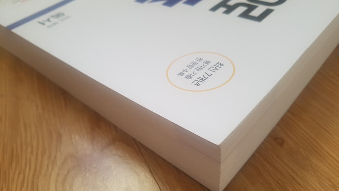 수능 이감 국어 이감으로 기출 국어영역 독서 상품이미지6