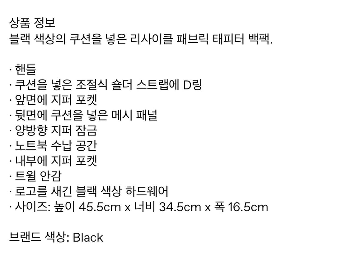 Y-3 테크 백팩 상품이미지5