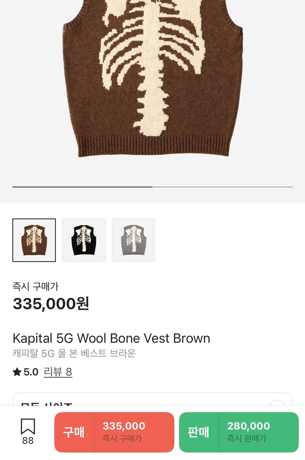 Kapital 5G Wool Bone Vest Brown 5사이즈 상품이미지5