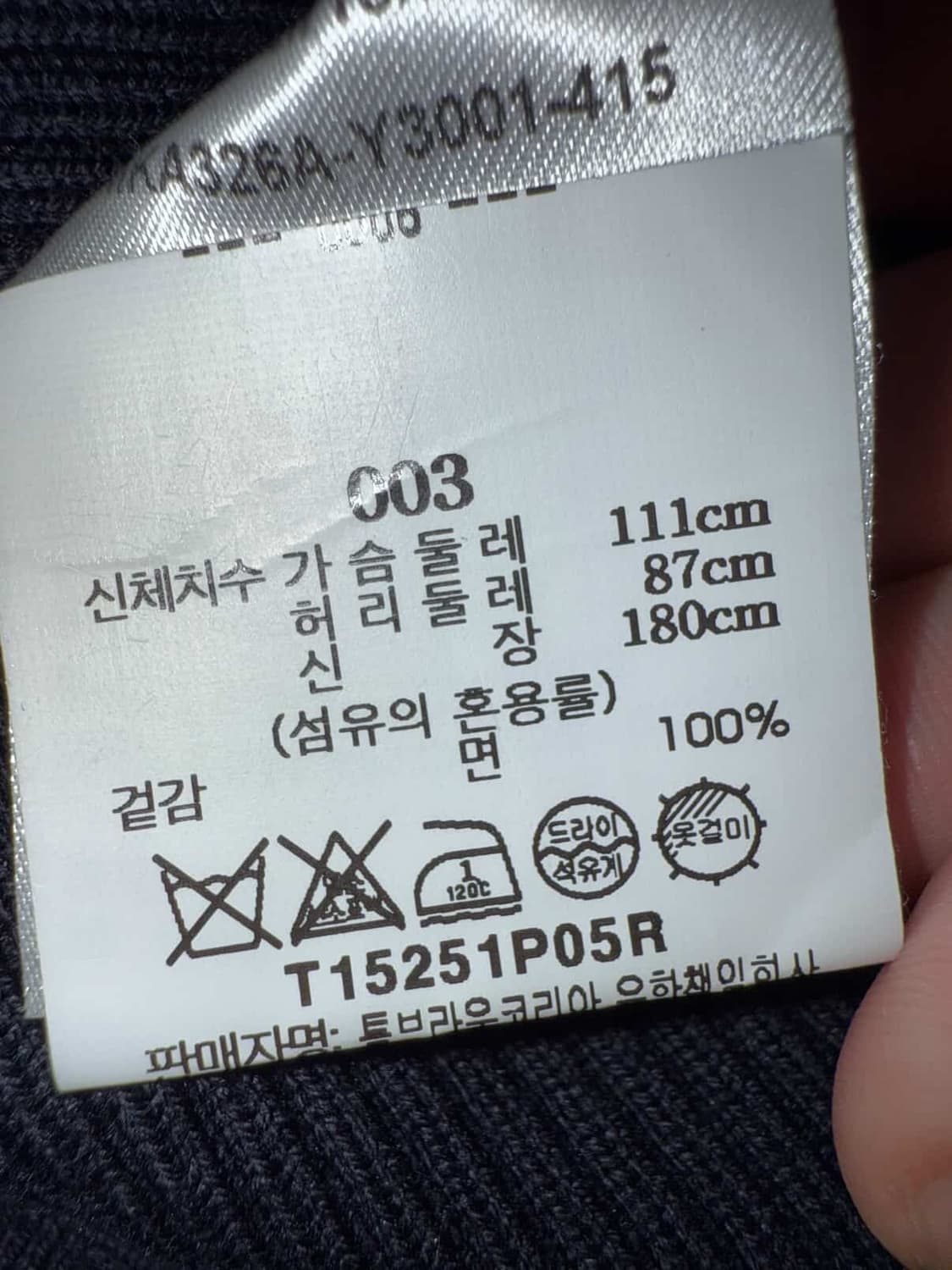 톰브라운 맨투맨 상품이미지3