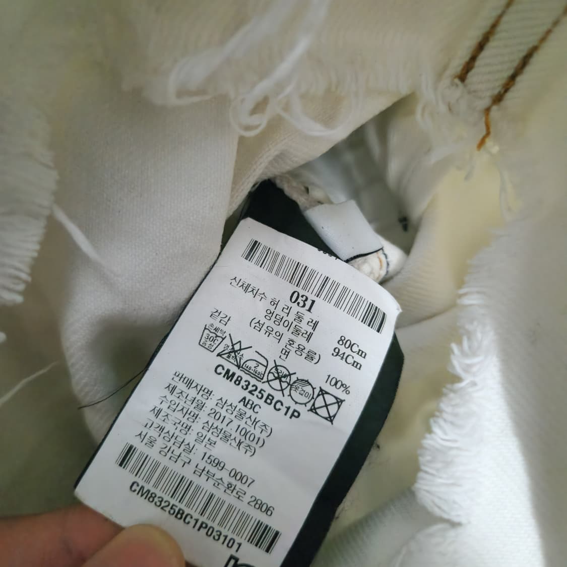 [31/정품] 발렌시아가 프레이드 블리치 데님 청반바지 상품이미지6