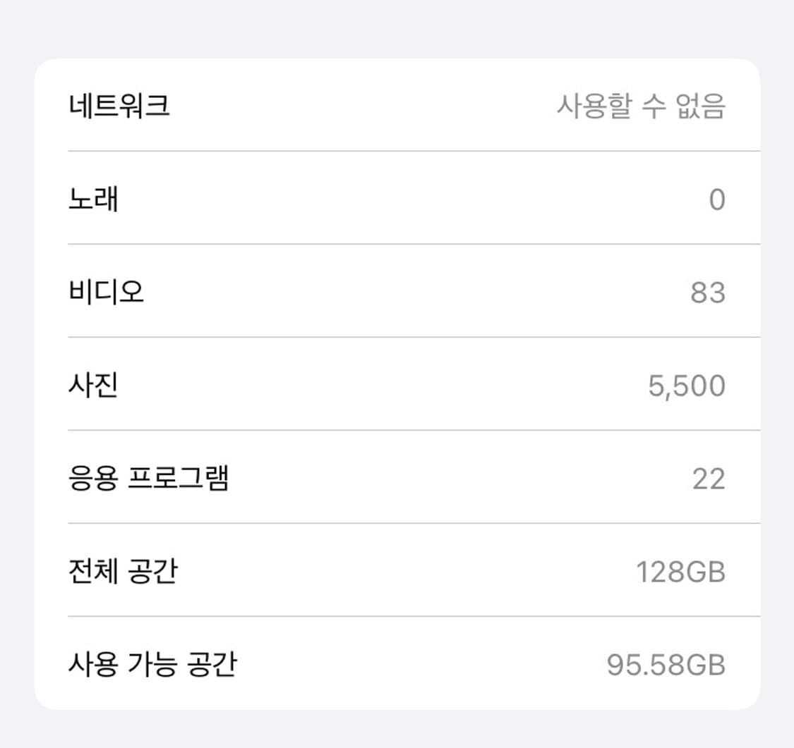아이폰 6s 스페이스그레이 128기가 상품이미지3