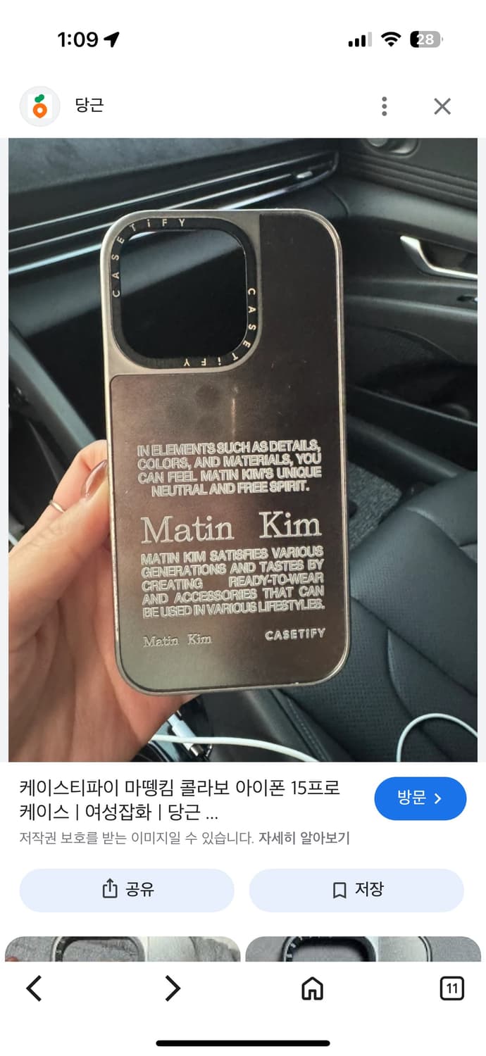마뗑킴 케이스티파이 케이스 16프로 구해요 상품이미지1