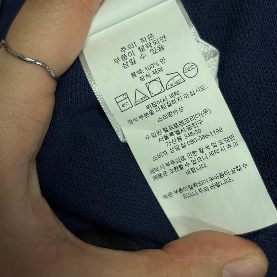 폴로 빅포니 치프키프 자수 배색 네이비 반팔 카라 티셔츠 S   상품이미지10