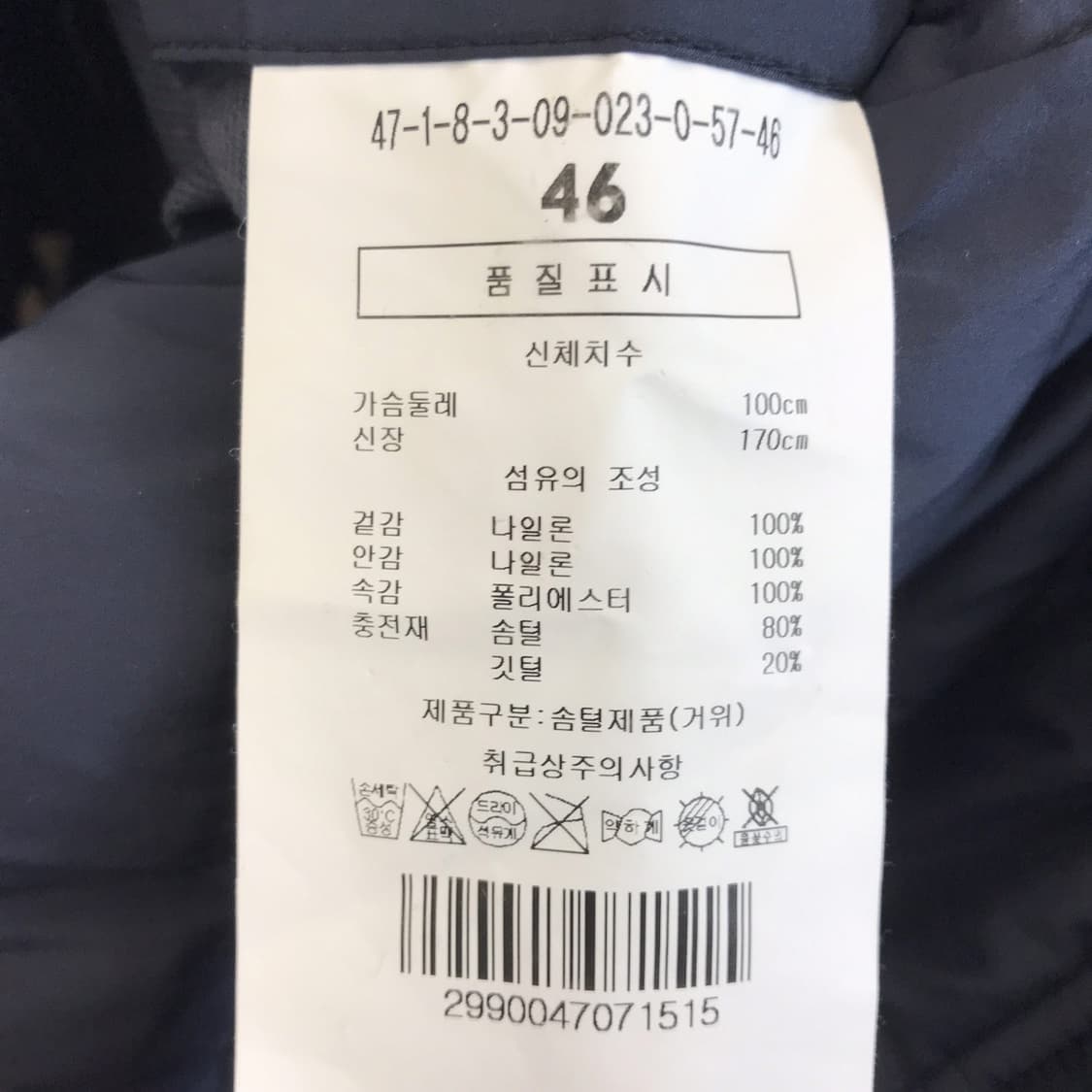 맨온더분 구스다운 패딩코트 [46사이즈] 상품이미지7