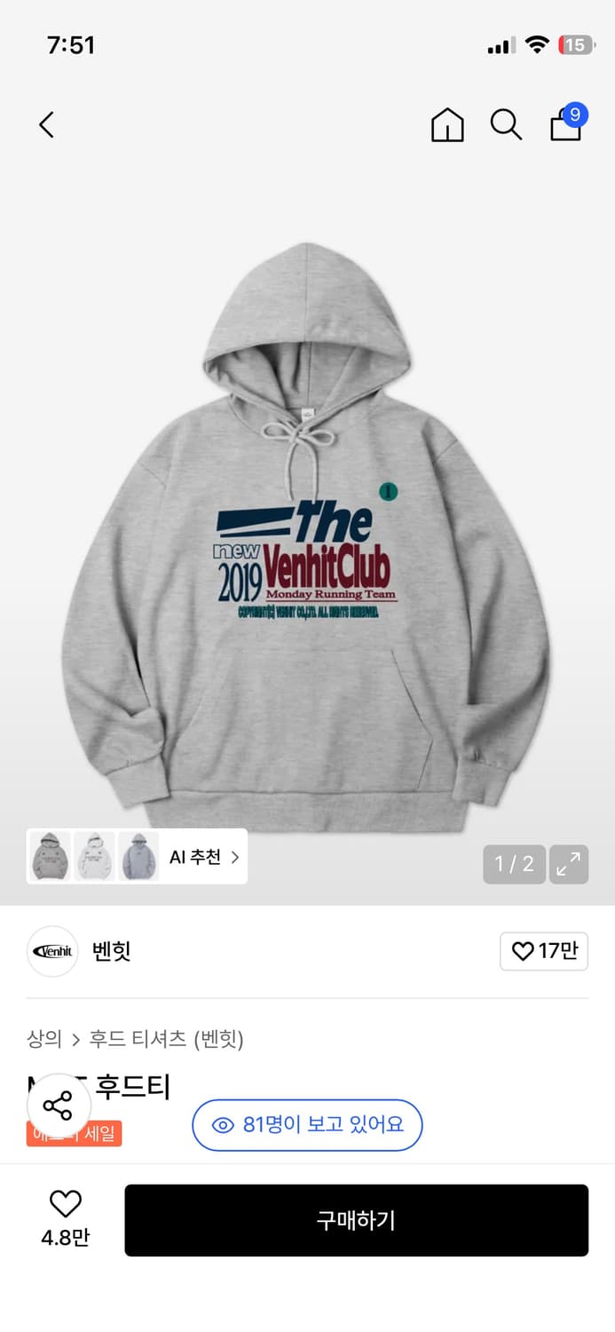 벤힛 MRT 후드티 상품이미지1