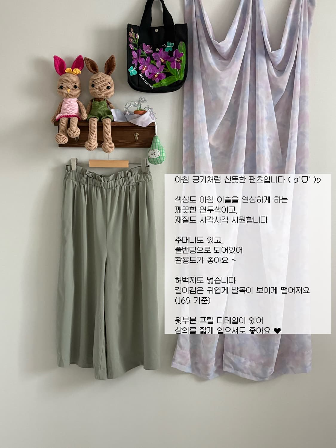 연두색 팬츠 상품이미지1