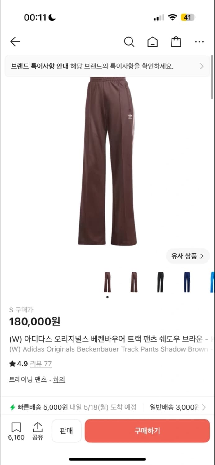 아디다스 트랙팬츠 브라운 핑크 S 상품이미지2