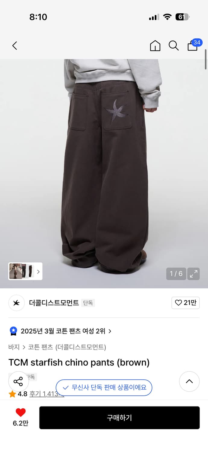 더콜디스트모먼트 치노팬츠 M 상품이미지1