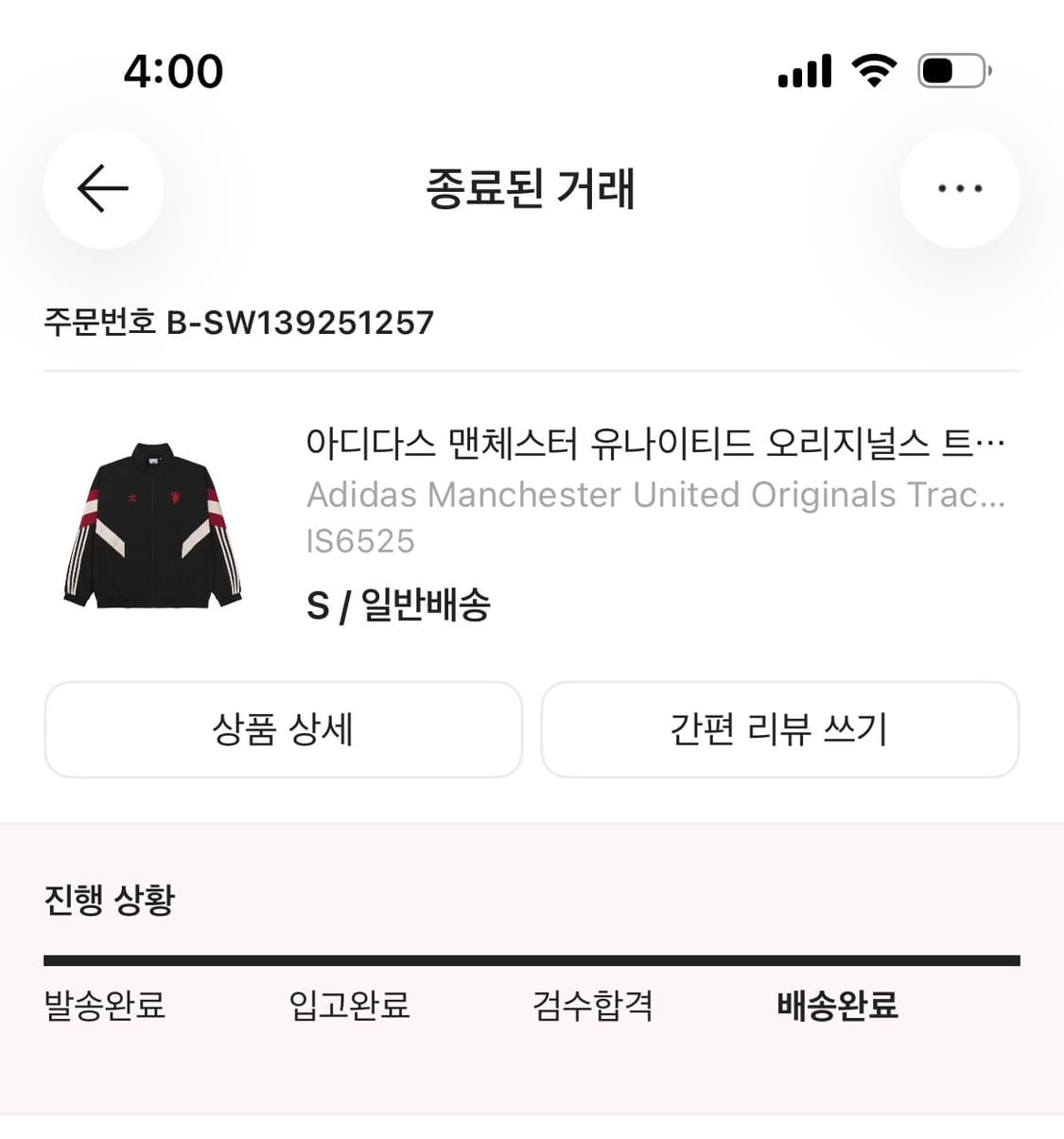 아디다스 맨유 바람막이 상품이미지2
