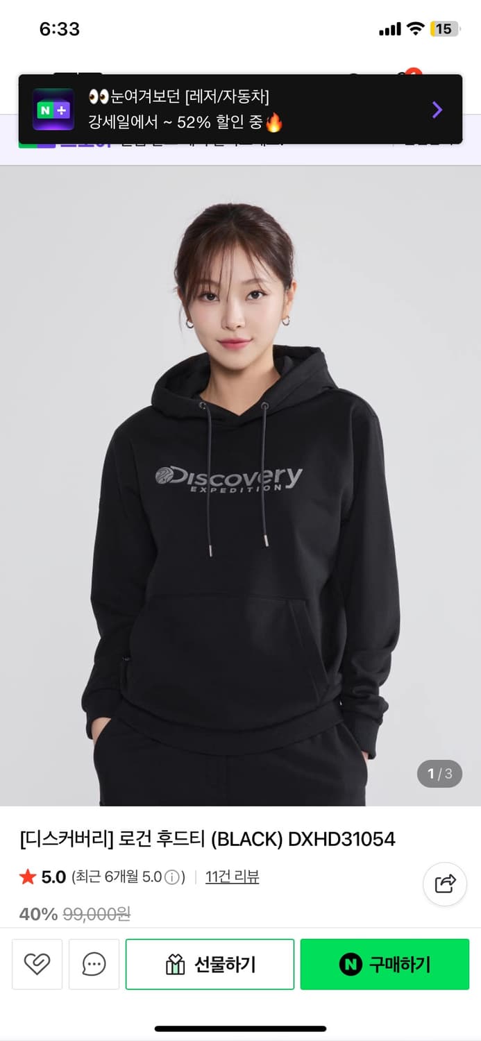 디스커버리 후드티 상품이미지1