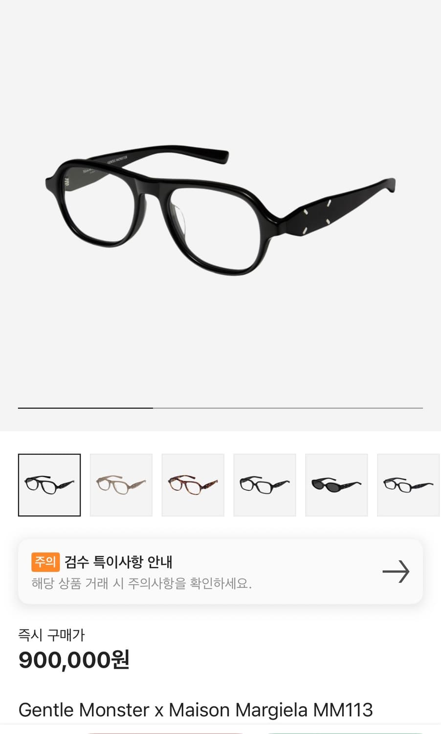 젠틀몬스터X메종 마르지엘라 MM113 블랙 클리어 상품이미지1