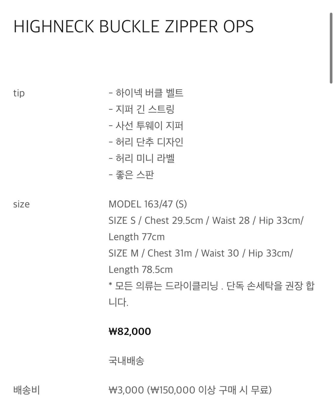 Bnfrom HIGHNECK BUCKLE ZIPPER OPS 상품이미지4