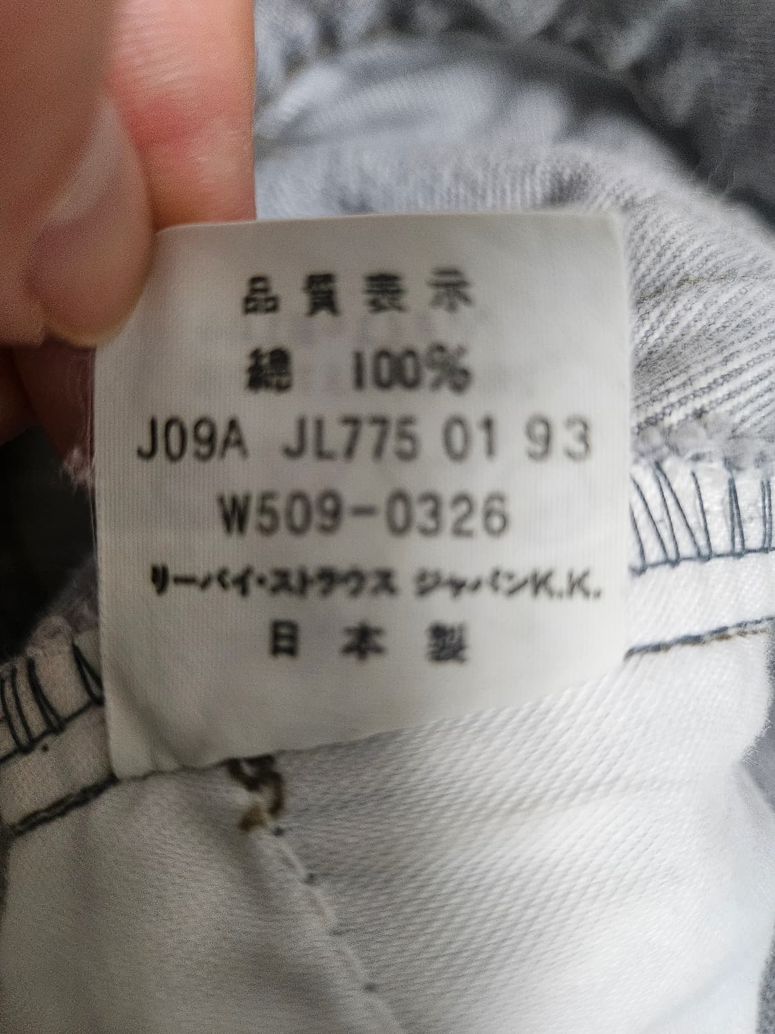 90s 리바이스509 여성데님팬츠 상품이미지8