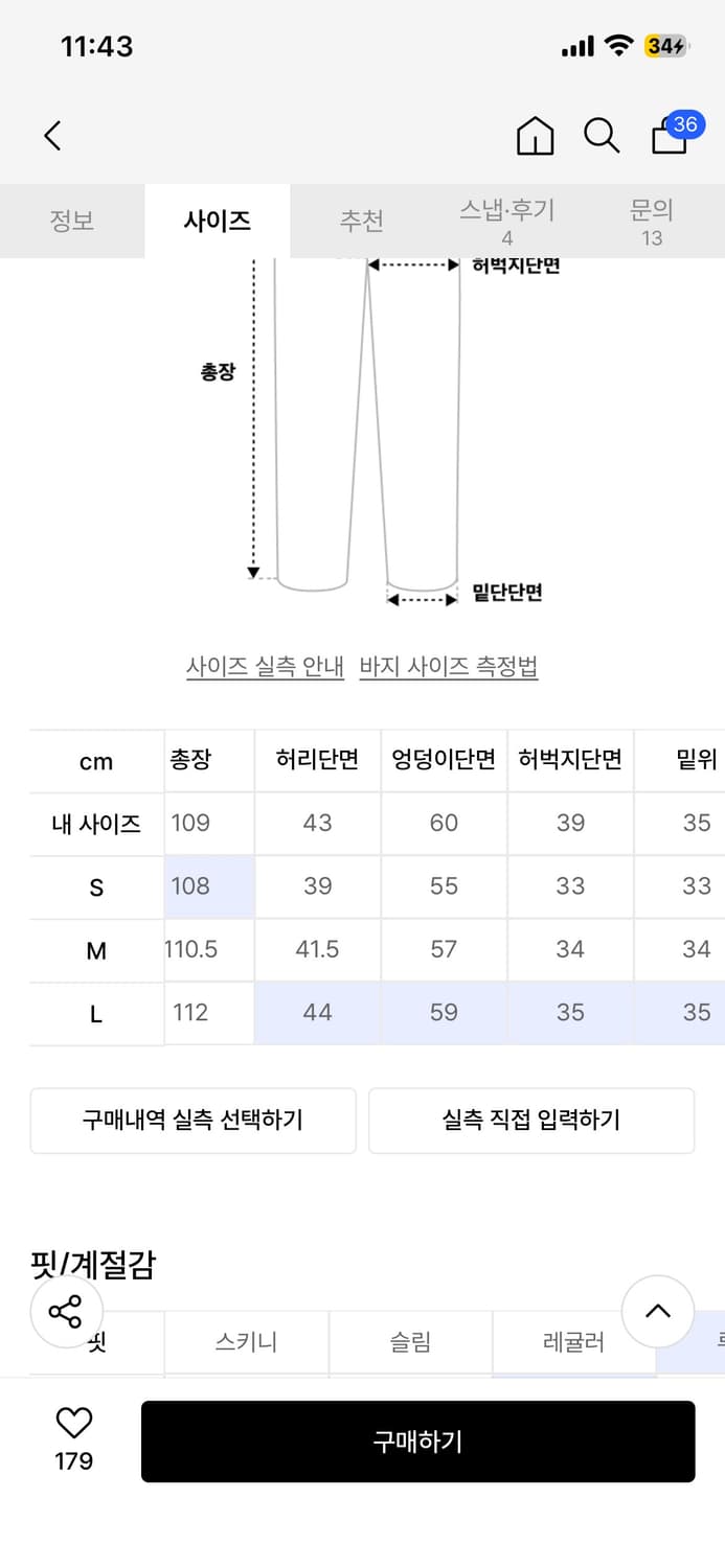 비엘알 바지 L 급처합니다!!  상품이미지3