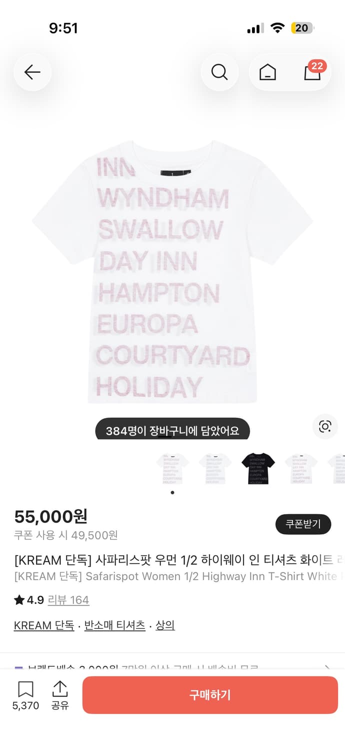 사파리스팟 우먼 1/2 하이웨이 인 티셔츠 화이트 레드 1 상품이미지1