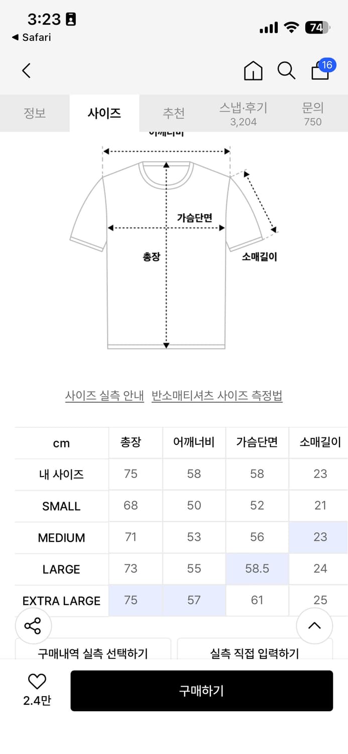 트래블 피그먼트 반팔 티셔츠 고스트 그레이 XL 상품이미지5