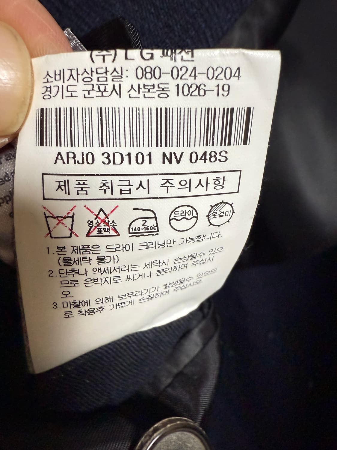 알레그리 네이비 블레이져 48사이즈 상품이미지6