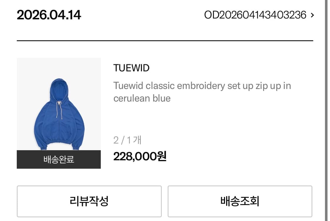 tuewid classic embioidery zipup 후드집업 상품이미지2