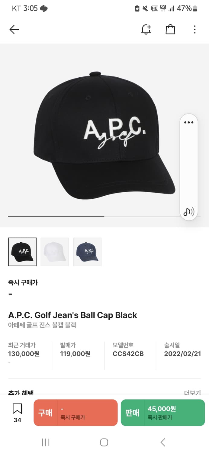 아페쎄 볼캡 상품이미지1