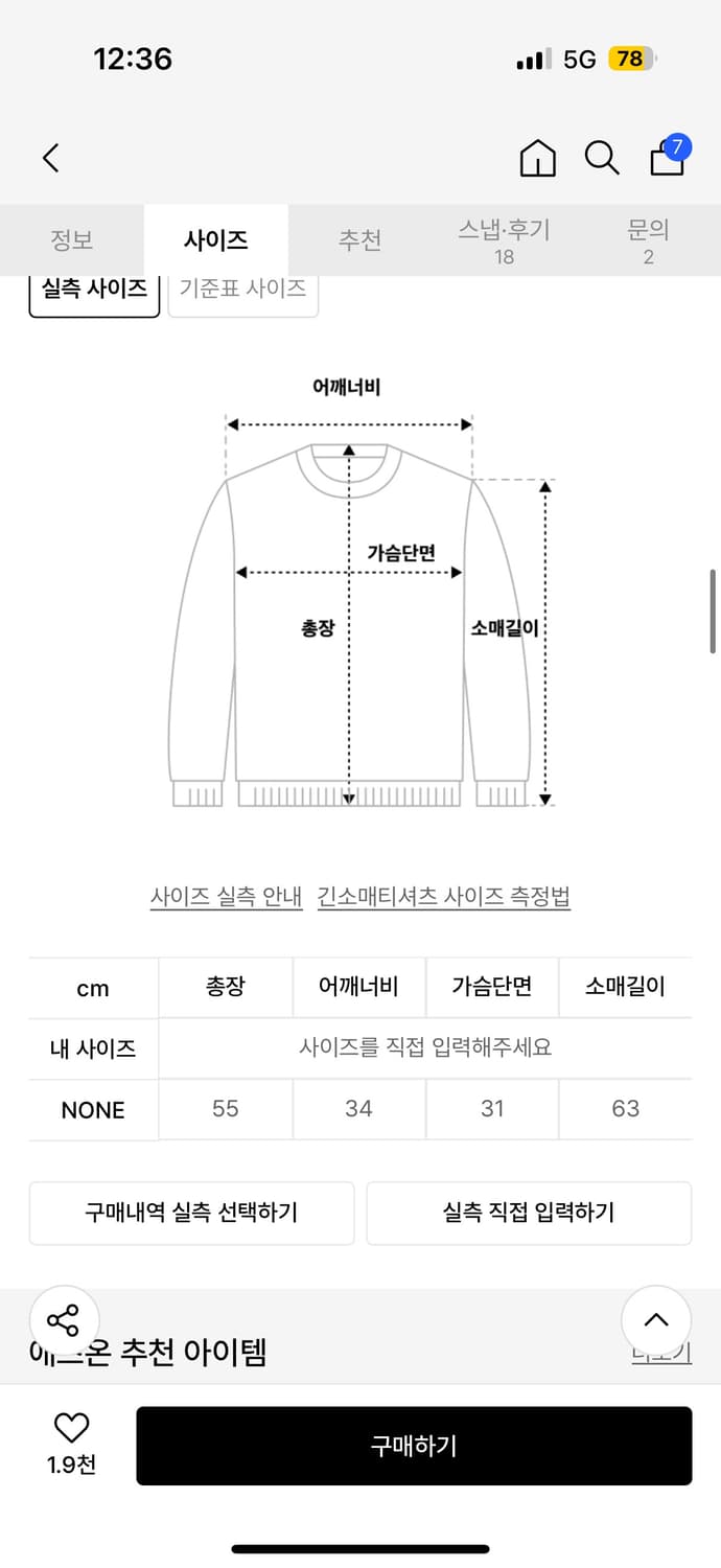 애즈온 맥 가디건 상품이미지2