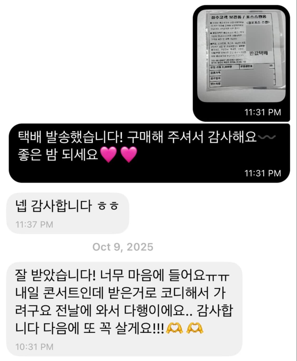 모리걸 코디세트 랜박 리즈리사 엑시즈팜 스커트 니트 상품이미지5